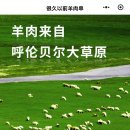 베이징양꼬치 - 강북구 한천로 1040 | 베이징양꼬치