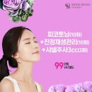 샤인봄의원 이미지