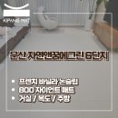 자연앤꿈에그린(6단지) 이미지