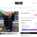 시즈핏 | SEAZ 시즈 6월 리뷰 이벤트 2등 당첨 후기 feat. 5만 원 쿠폰