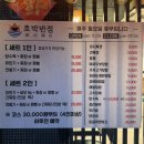 호박반점 이미지