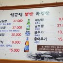 임금님보쌈 이미지