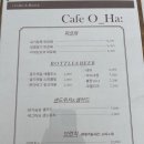 오하(O-ha) 이미지