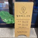 수성시장역 4번 출구 앞 | 수성구] 필라테스, 온 수성점 개인수업 후기 I 전문...수성동 필라테스, 수성시작역필라테스 I 개인...