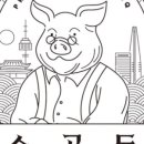 소공돈 시청점 이미지