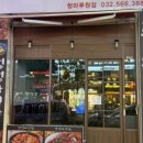 정정아식당청라루원점
