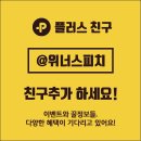 위너스컨설팅