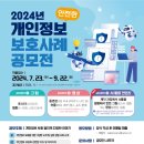 한국정보보호교육학원