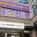 성복동 깐부치킨 본점 솔직후기