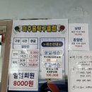 미추홀탁구클럽