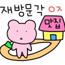 진진족발 이미지