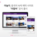 중국어야 놀자(온라인) 이미지