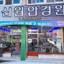 하나로안경원 이미지