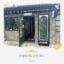 루블링네일 이미지