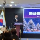 농소1동 주민자치 사회적협동조합 | 2025 울산광역시 마을기업 성과공유 워크숍(중구, 남구, 동구, 북구, 울주군) 성과 발표