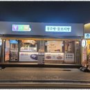 전통경주빵