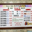 럭키식육 이미지