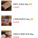 흑돼지삼백식당갈산역점