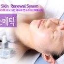 신피부코스메틱 이미지