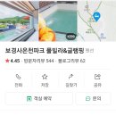 내연산 온천호텔 이미지