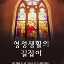 도서출판 영성