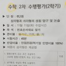 더베스트미래엔수학학원