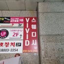 갈바홀릭 | [마사시샵간판]플렉스/플렉스천갈이/실사출력물/아크릴스카시 시공후기