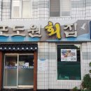 포도원회집 이미지