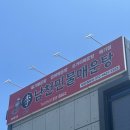 남천민물매운탕 이미지