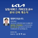 남동서비스기아오토큐(주) 이미지