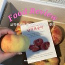 납작복숭아 철 후숙 네이버스토어 내돈내산 후기