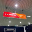 만세주유소 이미지