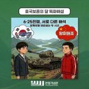 中 '참전 용사'들이 서울에서 '항미원조'를 외쳤다고? 이미지