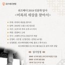 인문학답사 이미지