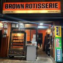 브라운로티세리 | 전기구이통닭에 파김치까지 ? 도화동 맛집 브라운로티세리