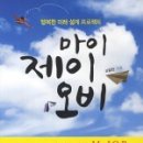 제이오비