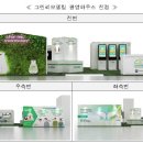그린공간건축 이미지