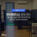 마이파트너스