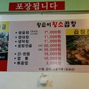 우리소황소곱창 이미지