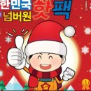 주식회사 넘버원유통