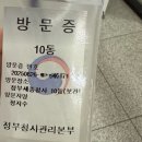 행정용 7번 | 2025년 제3차 보건복지부 청년인턴 서류 합격 + 면접 후기