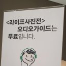 서울듀크의원 | 라이프사진전:더 라스트프린트 , 볼만한전시추천