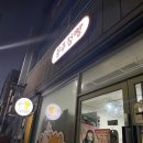 서문로119안전센터 이미지