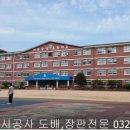 숭덕초등학교 병설유치원 이미지