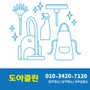상대동-5 | 대전 이사청소 상대동 트리플시티 5단지 솔직 후기