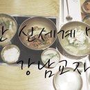 강남교자신세계 이미지