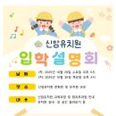 신암유치원 이미지