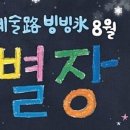 대인주 이미지