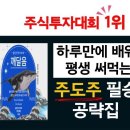 사는 조정은 마무리 - 7월 반등 or 상승 [광고 있음] 이미지