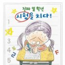 어린이 독서퀴즈(5월) 이미지